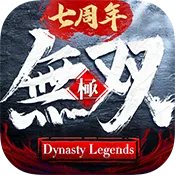 极无双