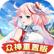 斗罗大陆：武魂觉醒(众神版本)
